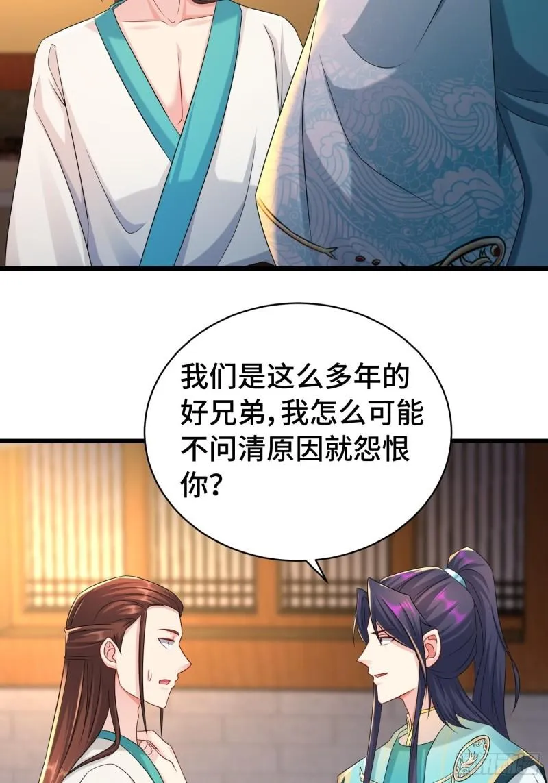 伪装潜入 第24页
