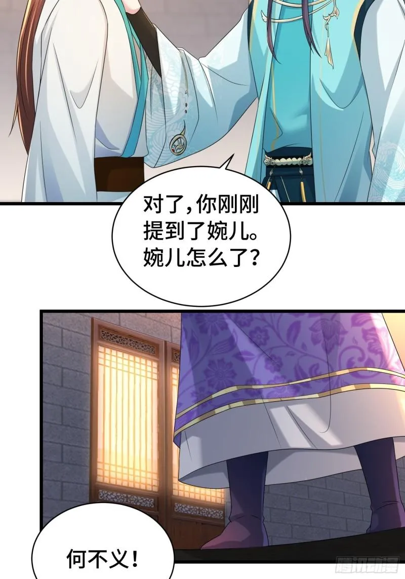 伪装潜入 第25页
