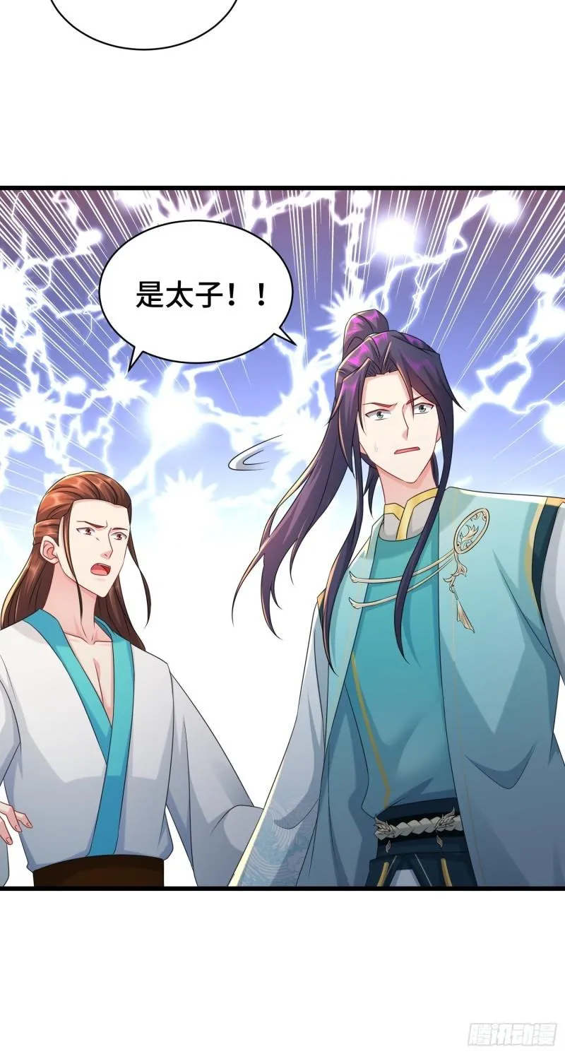 伪装潜入 第26页