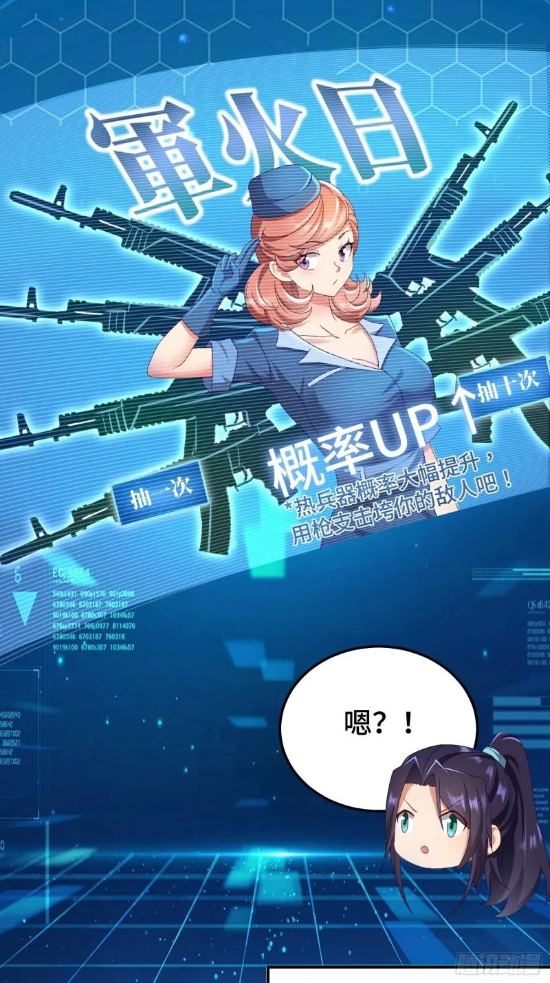 狸猫换太子 第4页