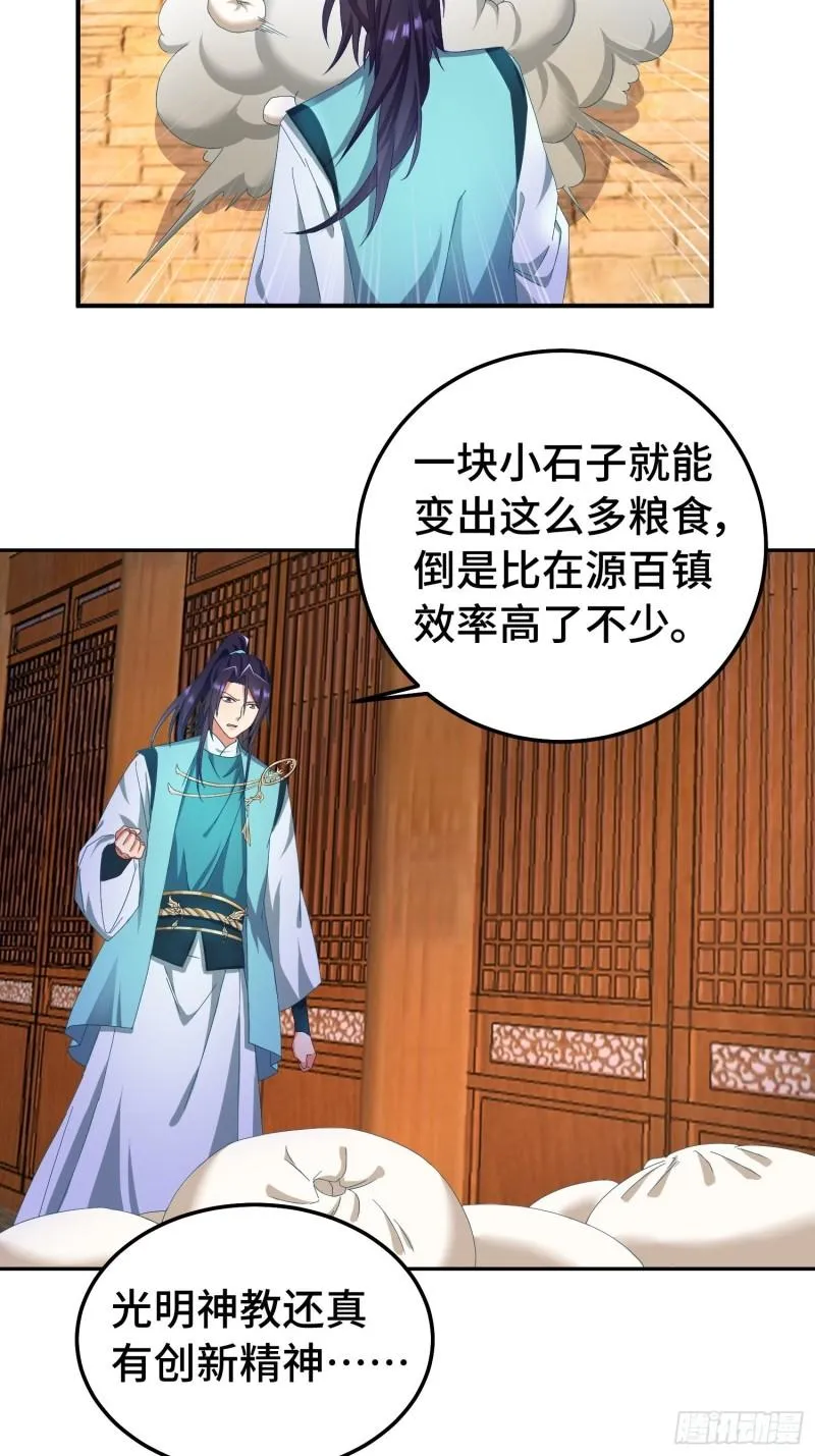 狸猫换太子 第10页