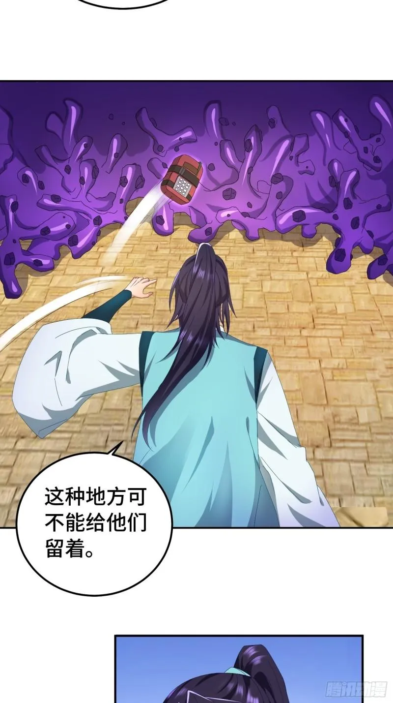 狸猫换太子 第11页