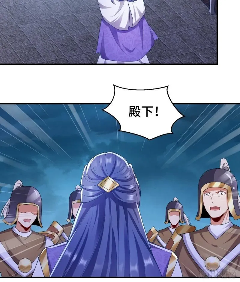 狸猫换太子 第22页