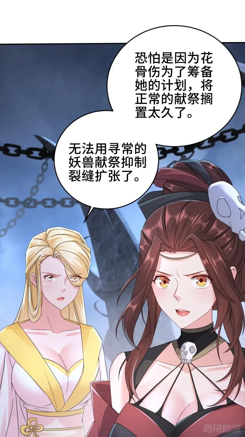裂缝的扩张 第3页
