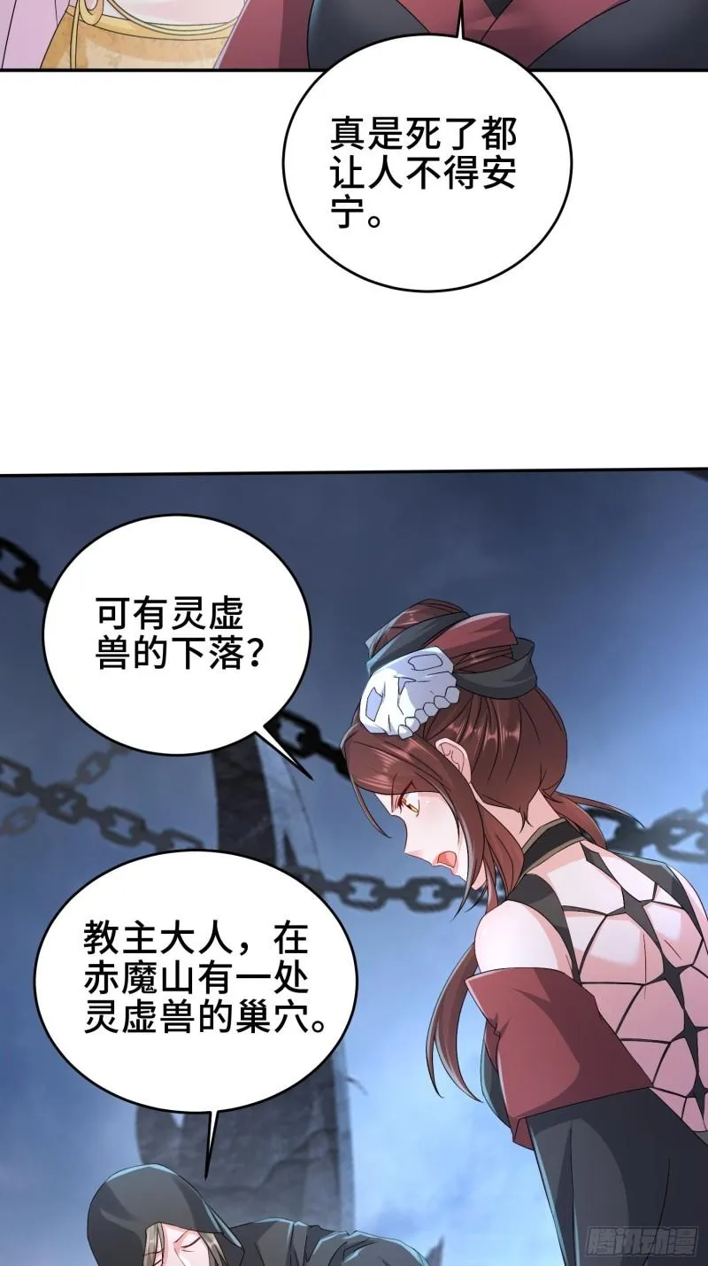 裂缝的扩张 第4页