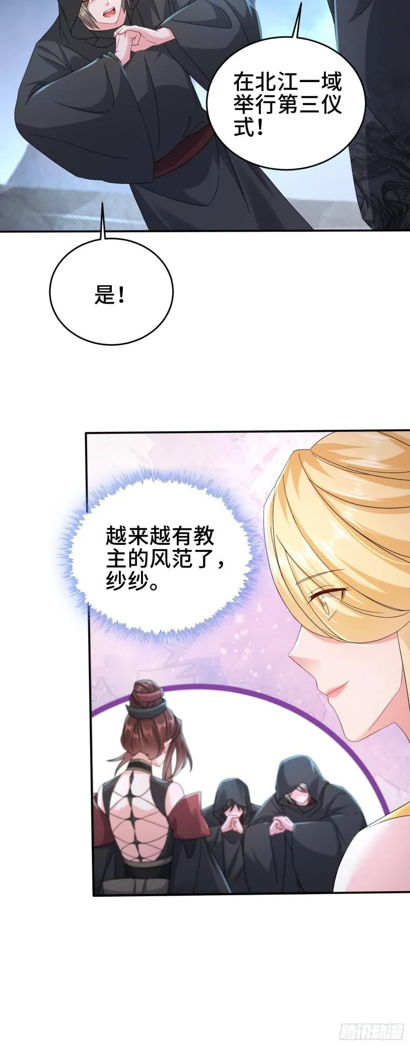 裂缝的扩张 第5页