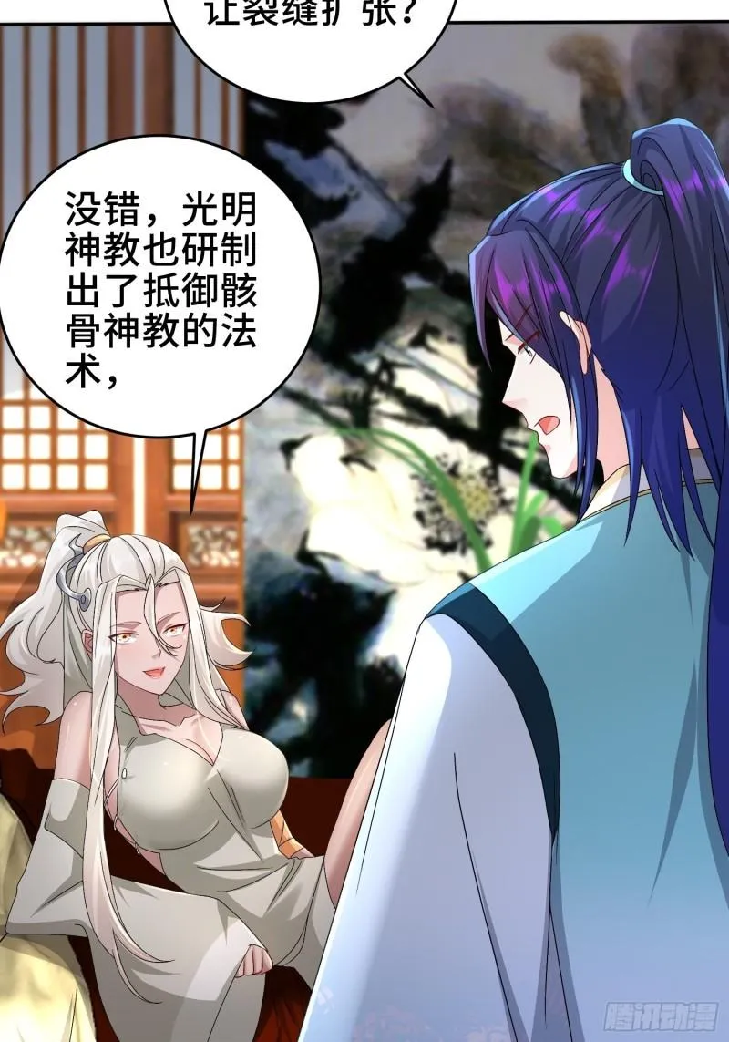 裂缝的扩张 第7页