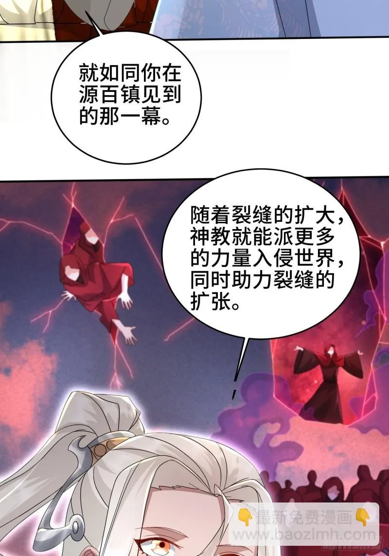 裂缝的扩张 第8页