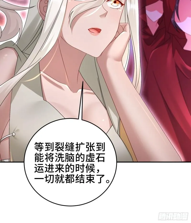 裂缝的扩张 第9页