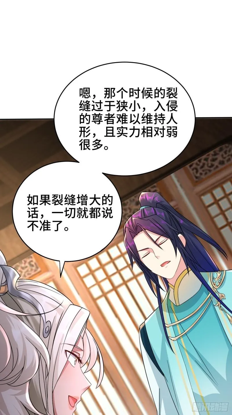 裂缝的扩张 第10页