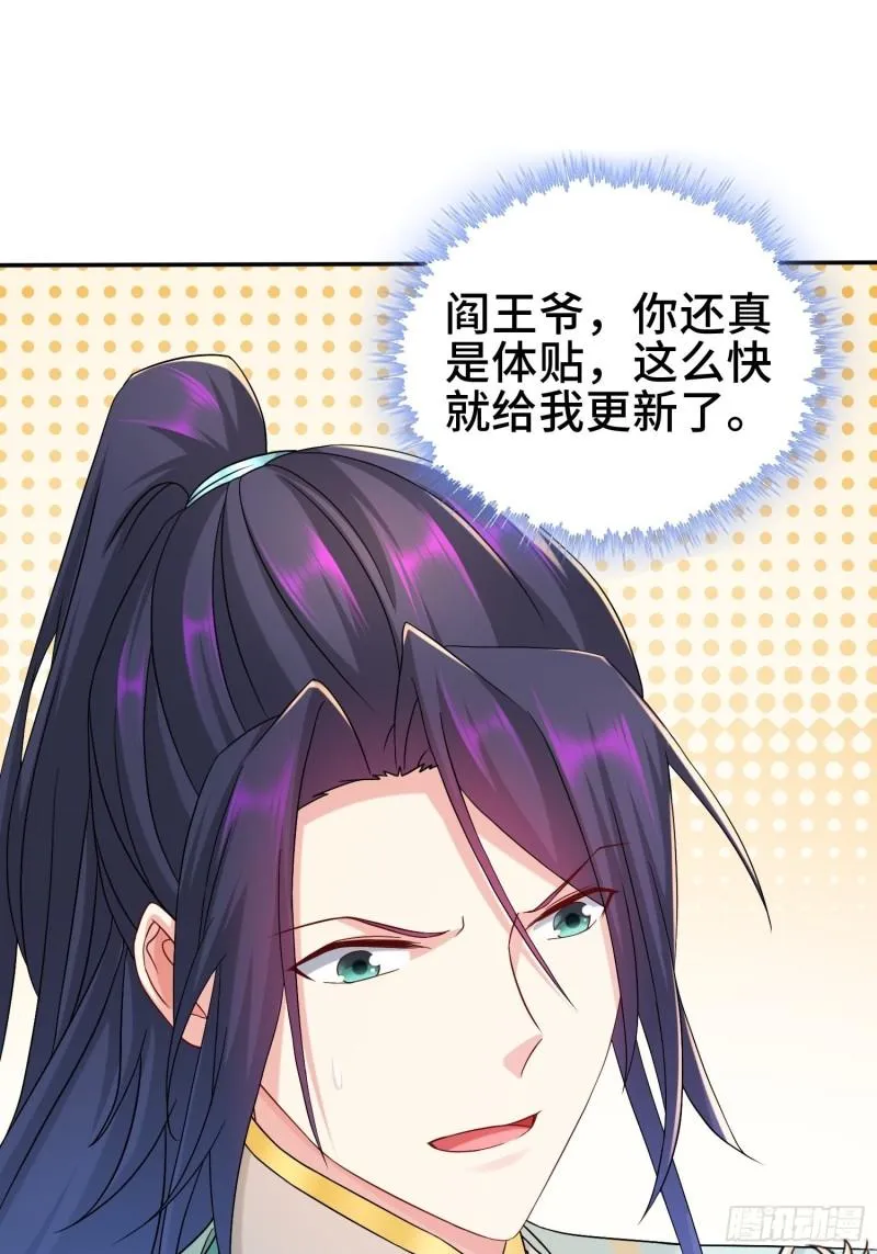 裂缝的扩张 第13页