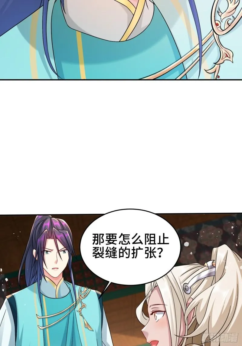 裂缝的扩张 第14页