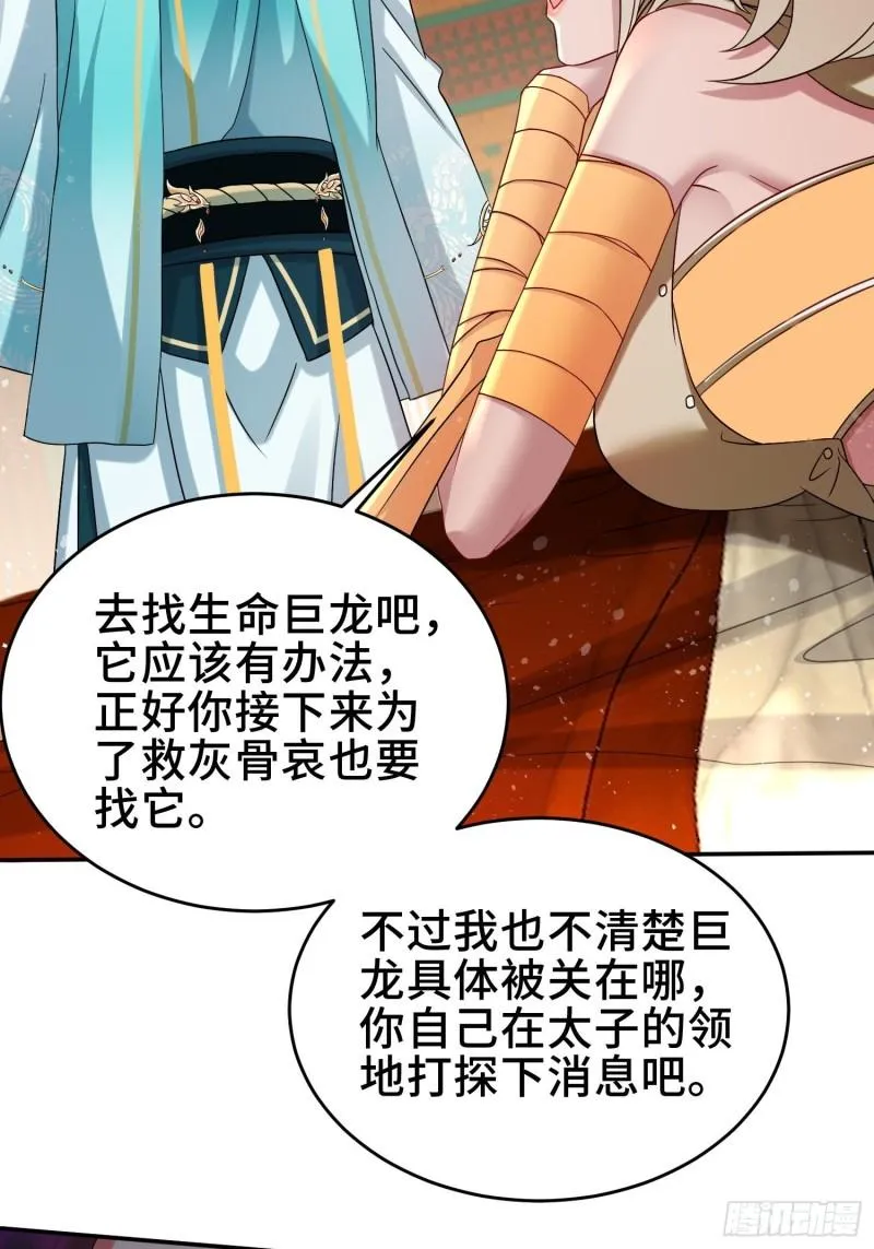 裂缝的扩张 第15页