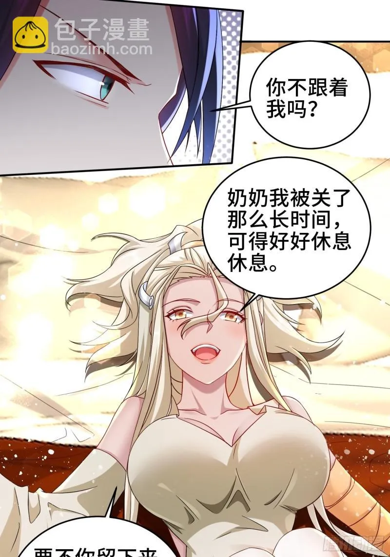 裂缝的扩张 第16页