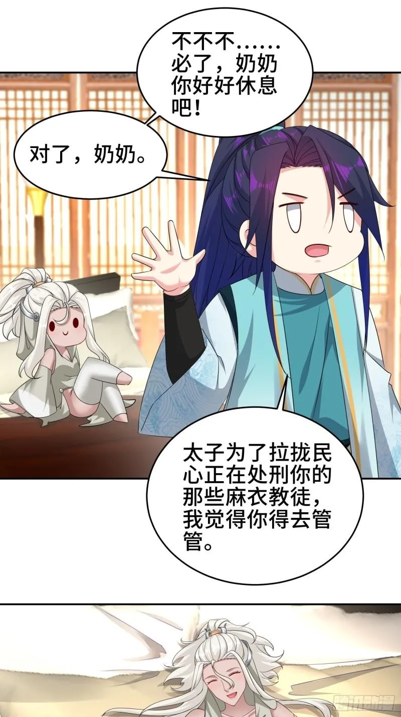 裂缝的扩张 第18页
