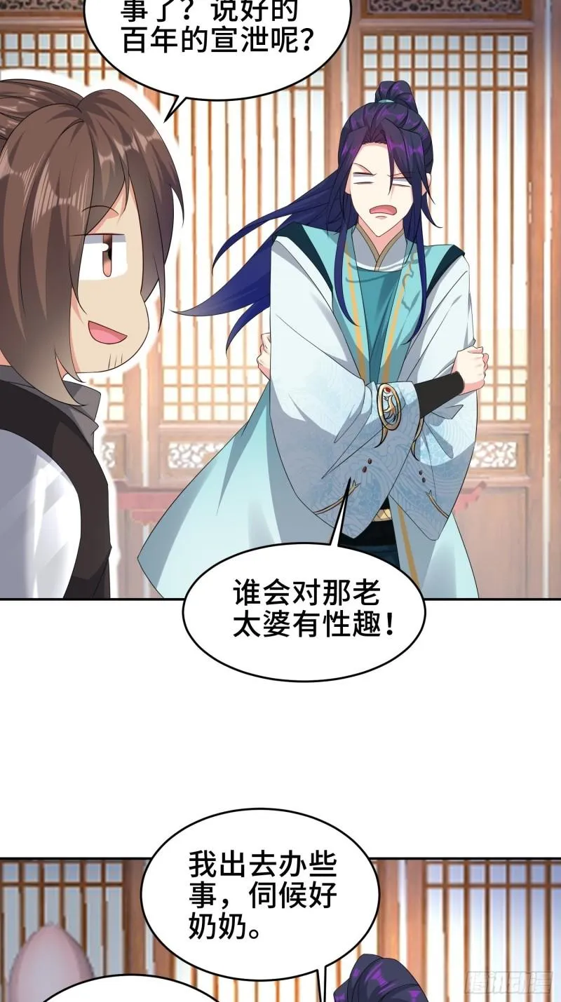 裂缝的扩张 第19页