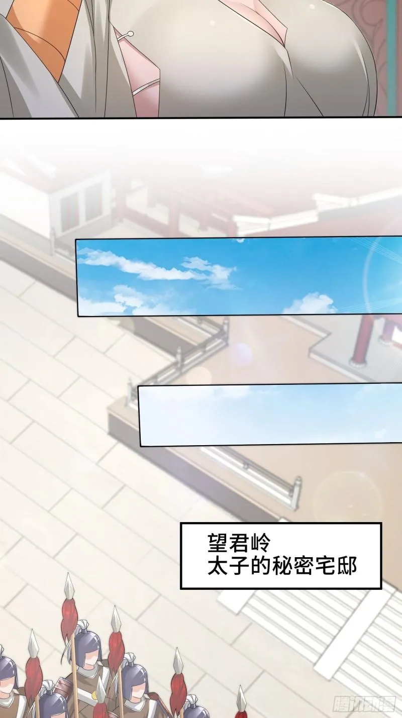 裂缝的扩张 第22页