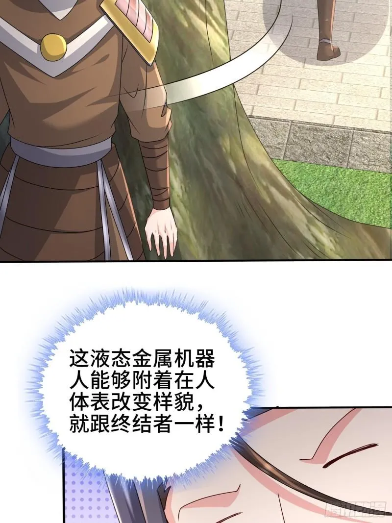 裂缝的扩张 第26页