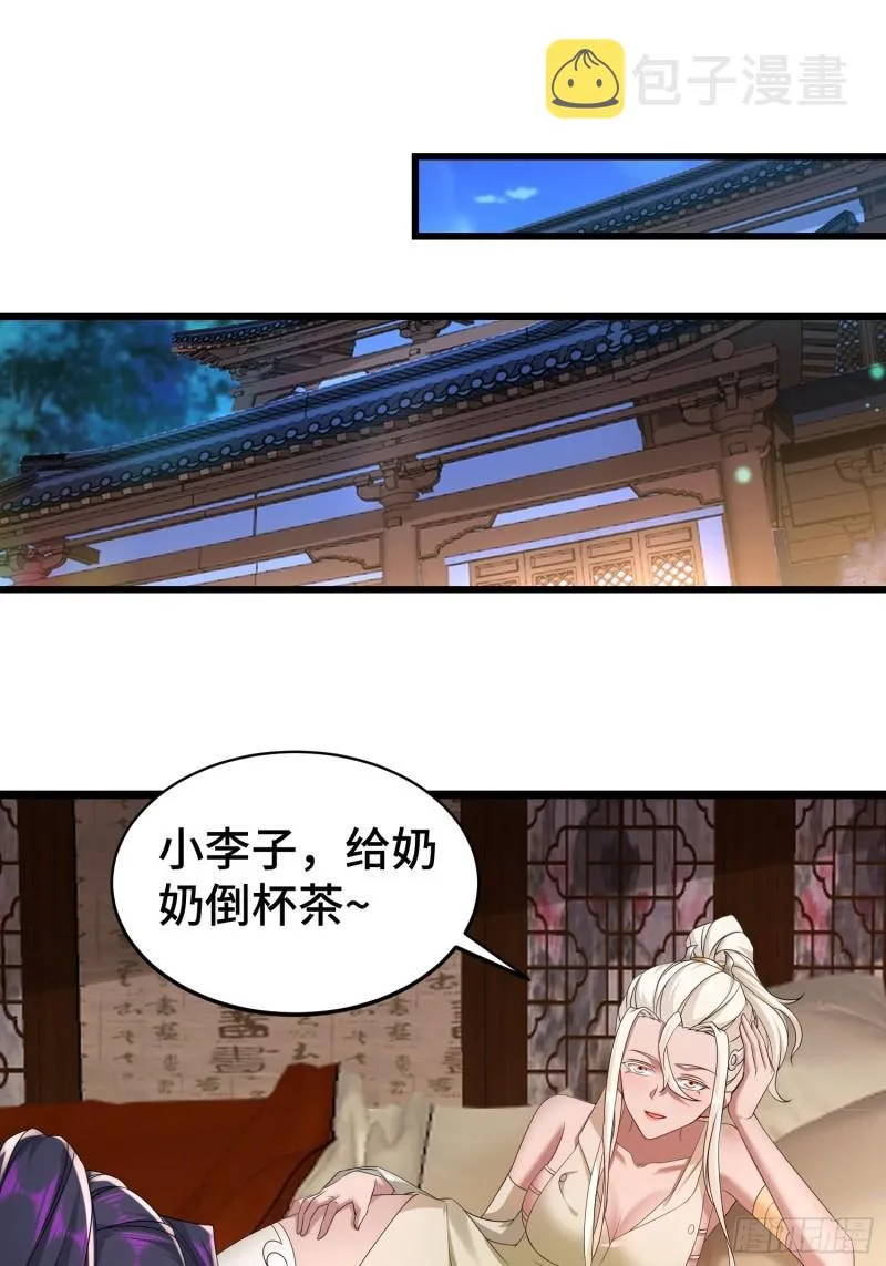 霸王硬上弓 第2页