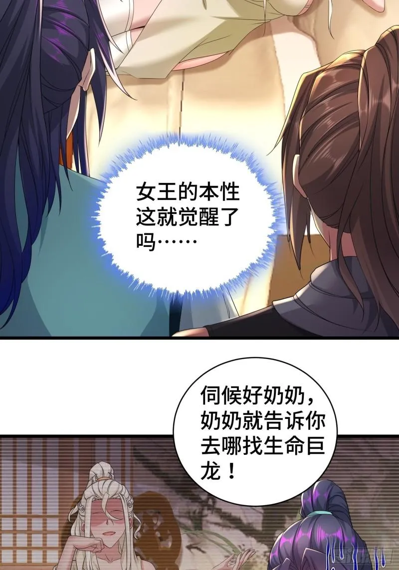 霸王硬上弓 第3页