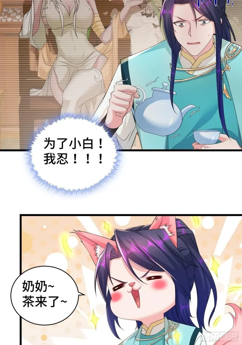 霸王硬上弓 第4页