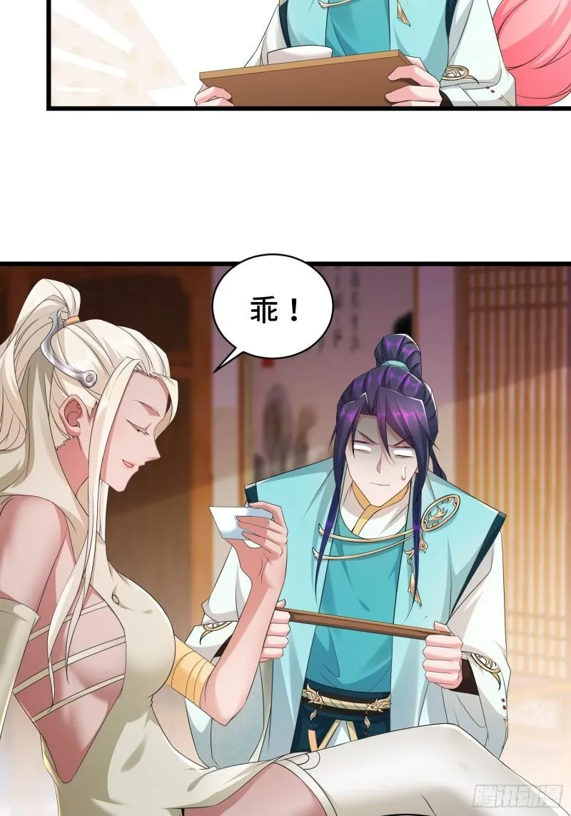 霸王硬上弓 第5页