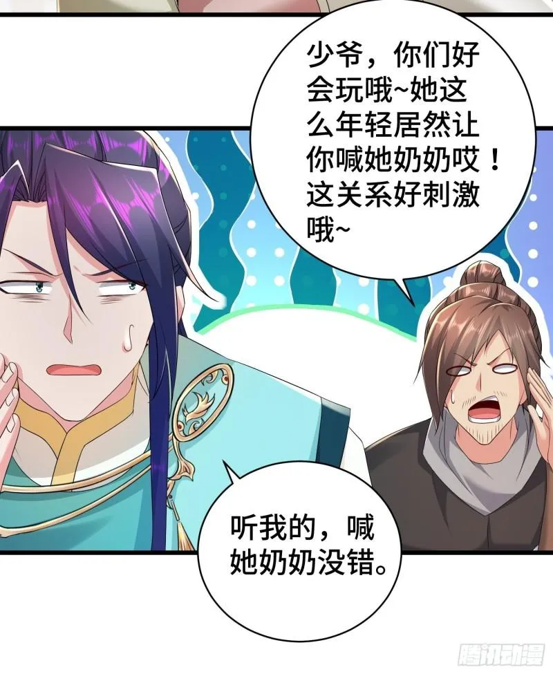霸王硬上弓 第6页