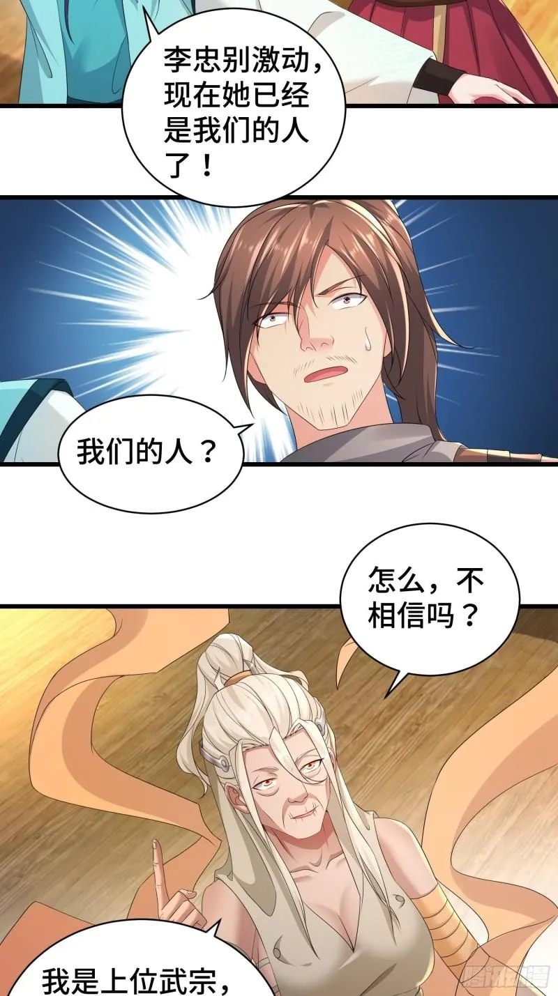 霸王硬上弓 第8页