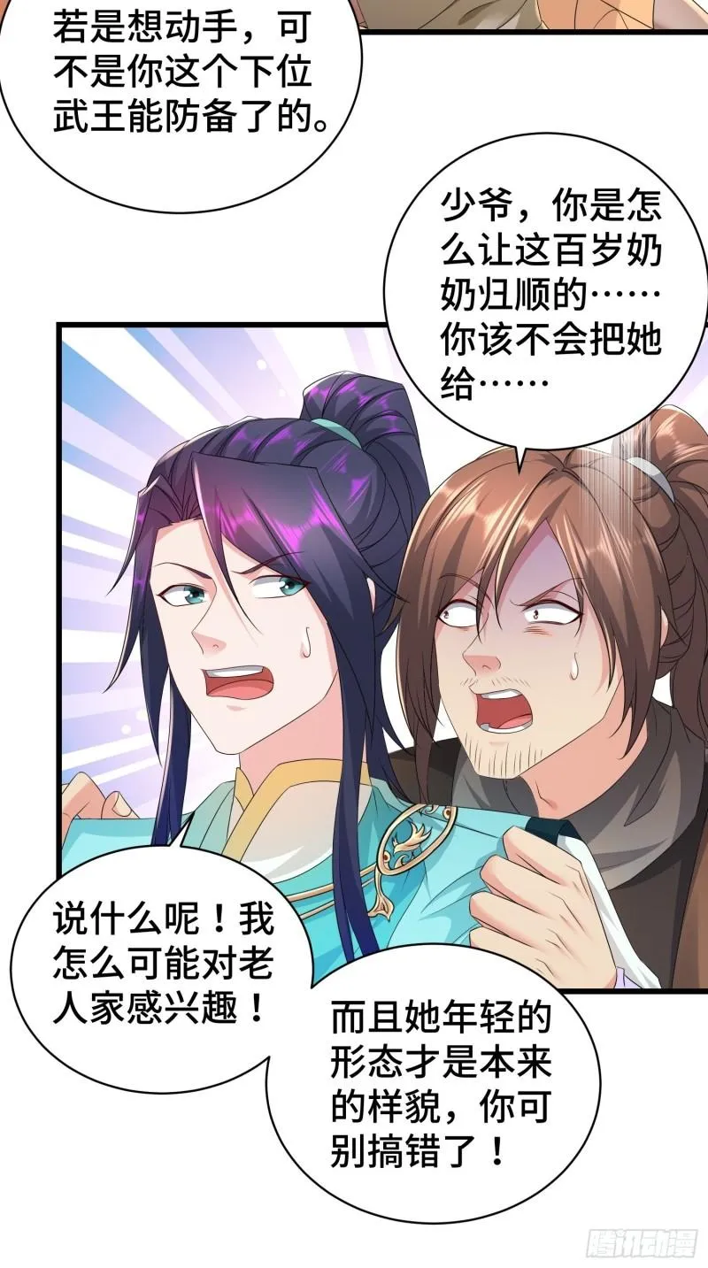 霸王硬上弓 第9页
