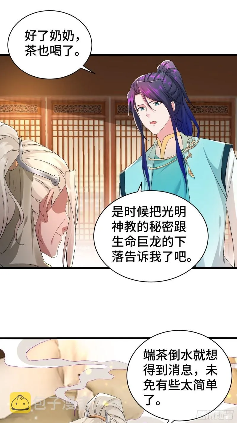 霸王硬上弓 第10页