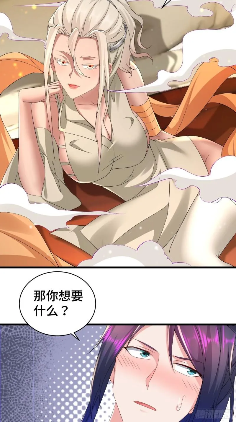 霸王硬上弓 第11页