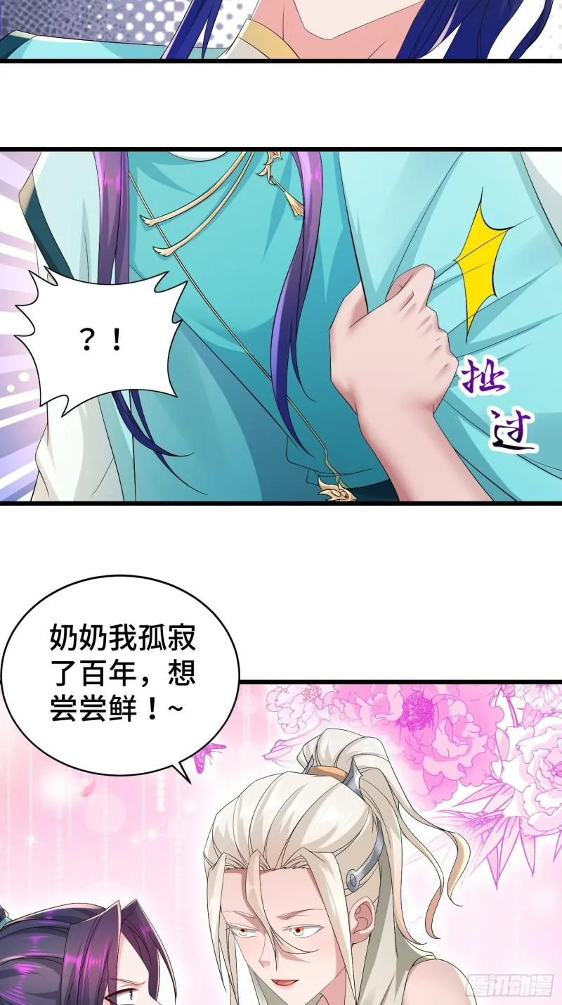 霸王硬上弓 第12页