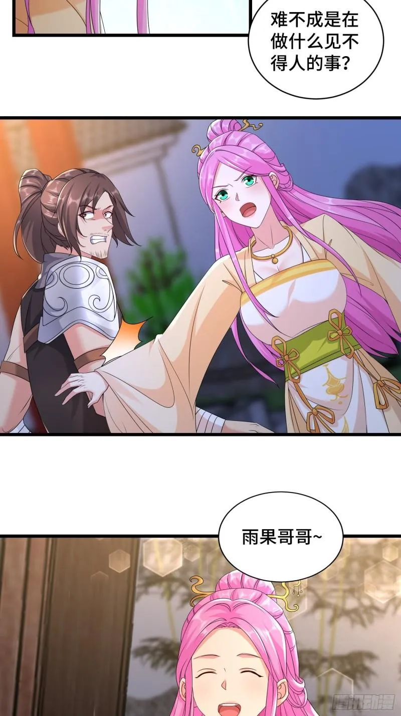霸王硬上弓 第18页