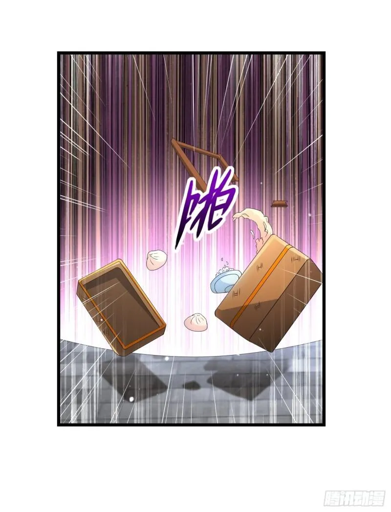 霸王硬上弓 第20页