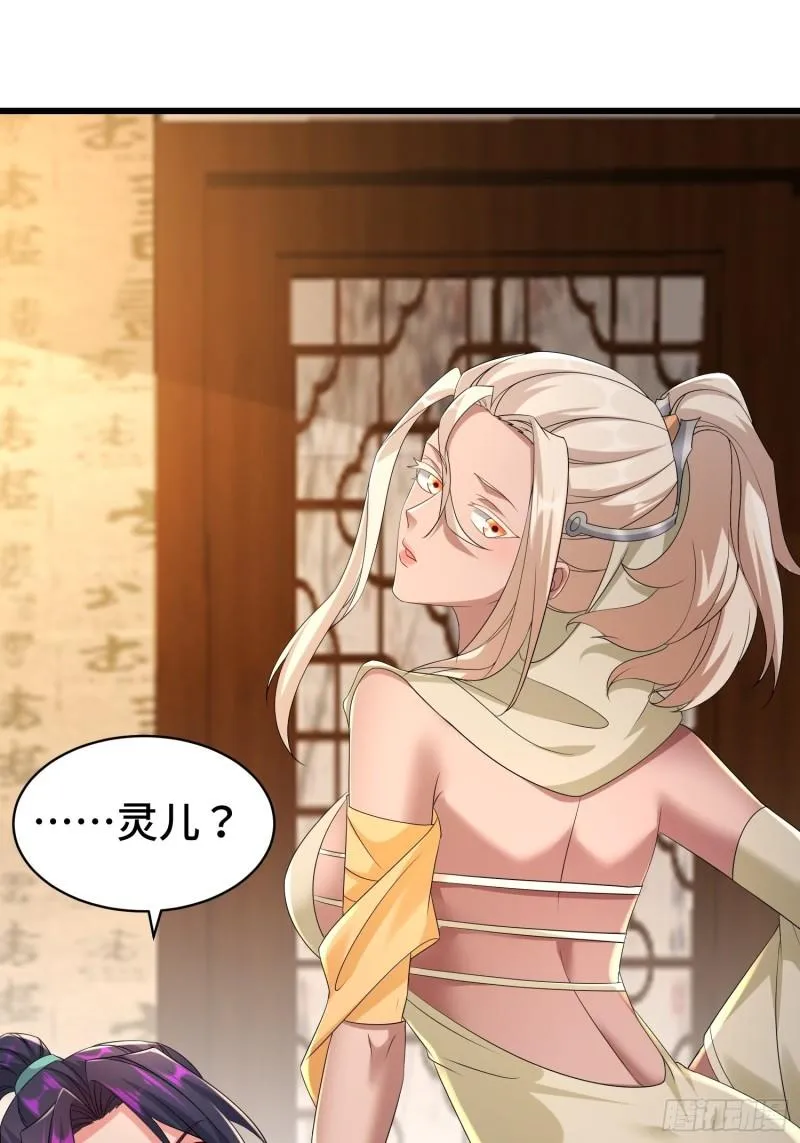 霸王硬上弓 第21页