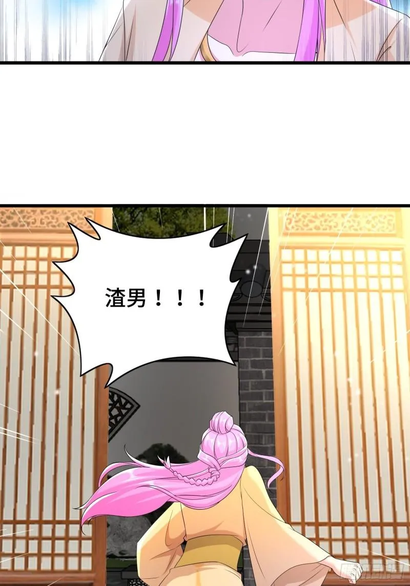霸王硬上弓 第22页