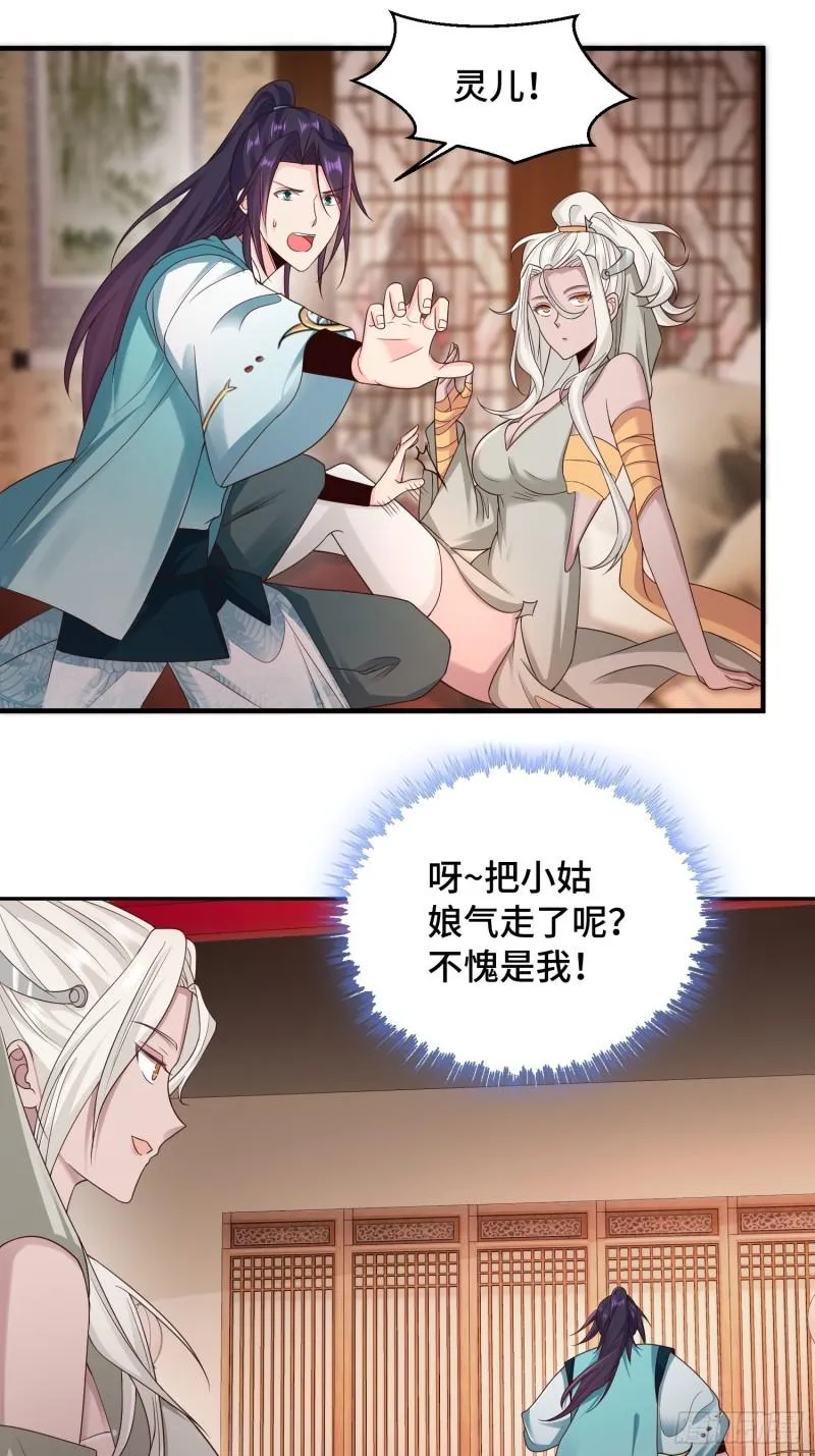 生命巨龙的下落 第2页
