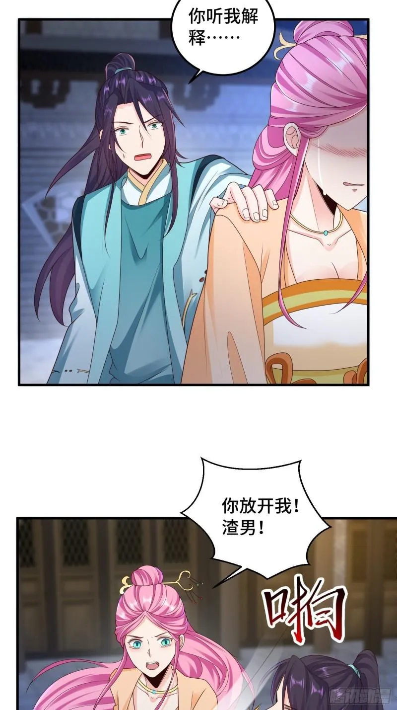 生命巨龙的下落 第4页
