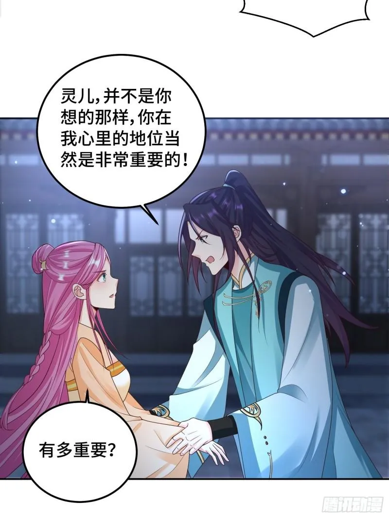 生命巨龙的下落 第7页