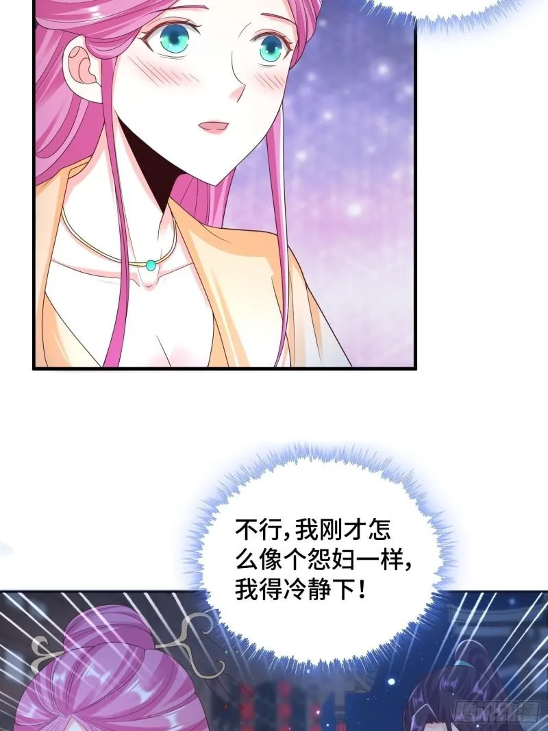生命巨龙的下落 第8页