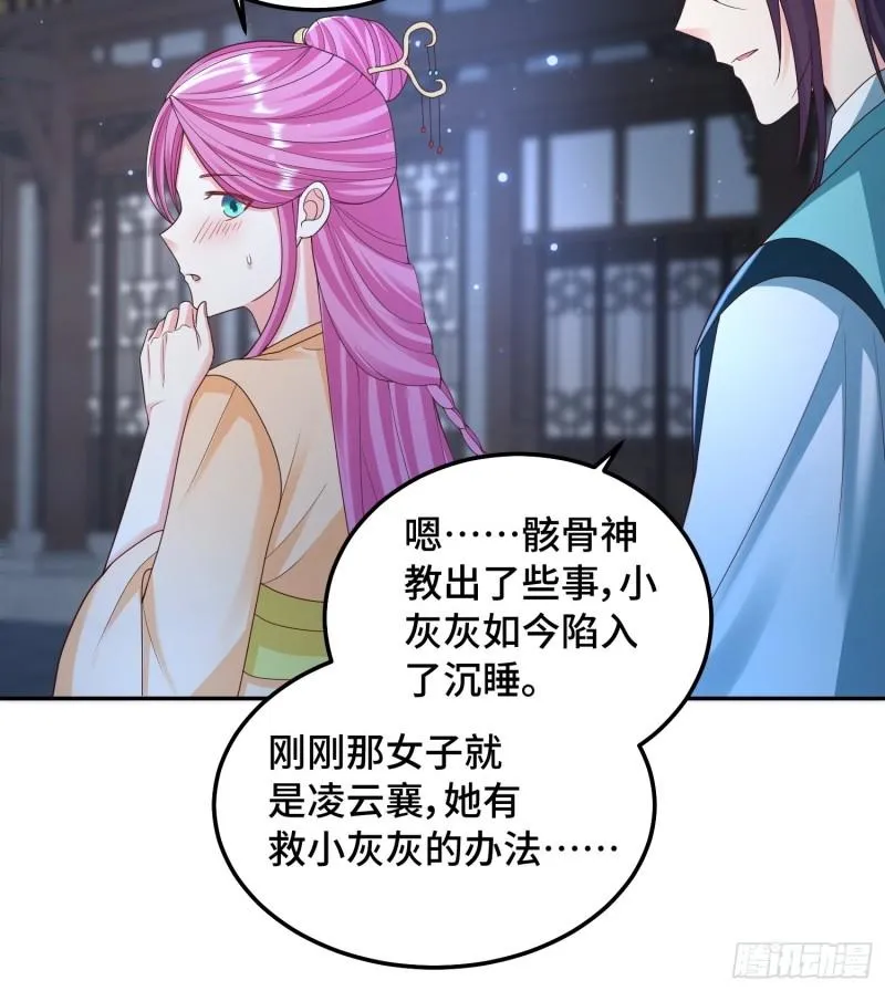 生命巨龙的下落 第10页