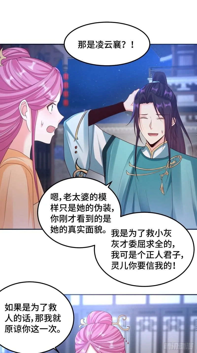 生命巨龙的下落 第11页