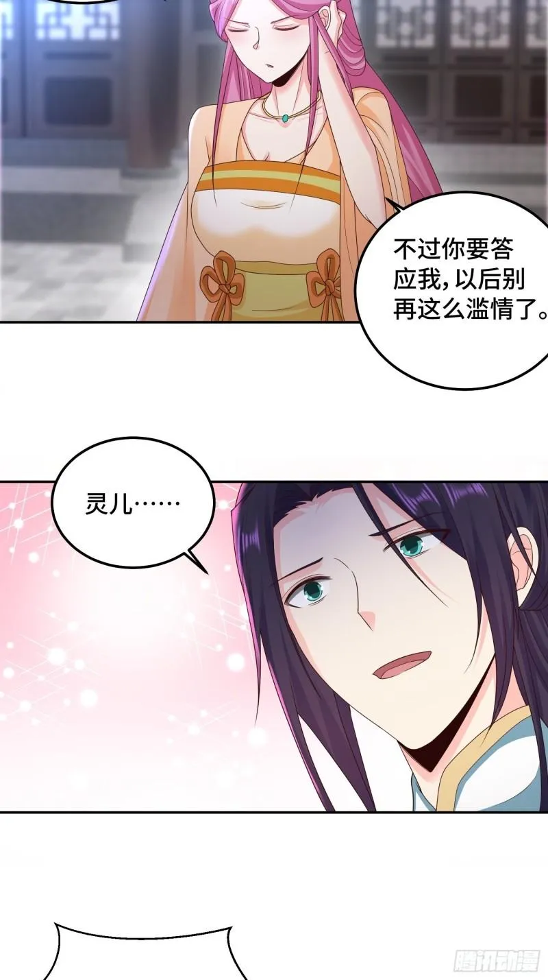 生命巨龙的下落 第12页