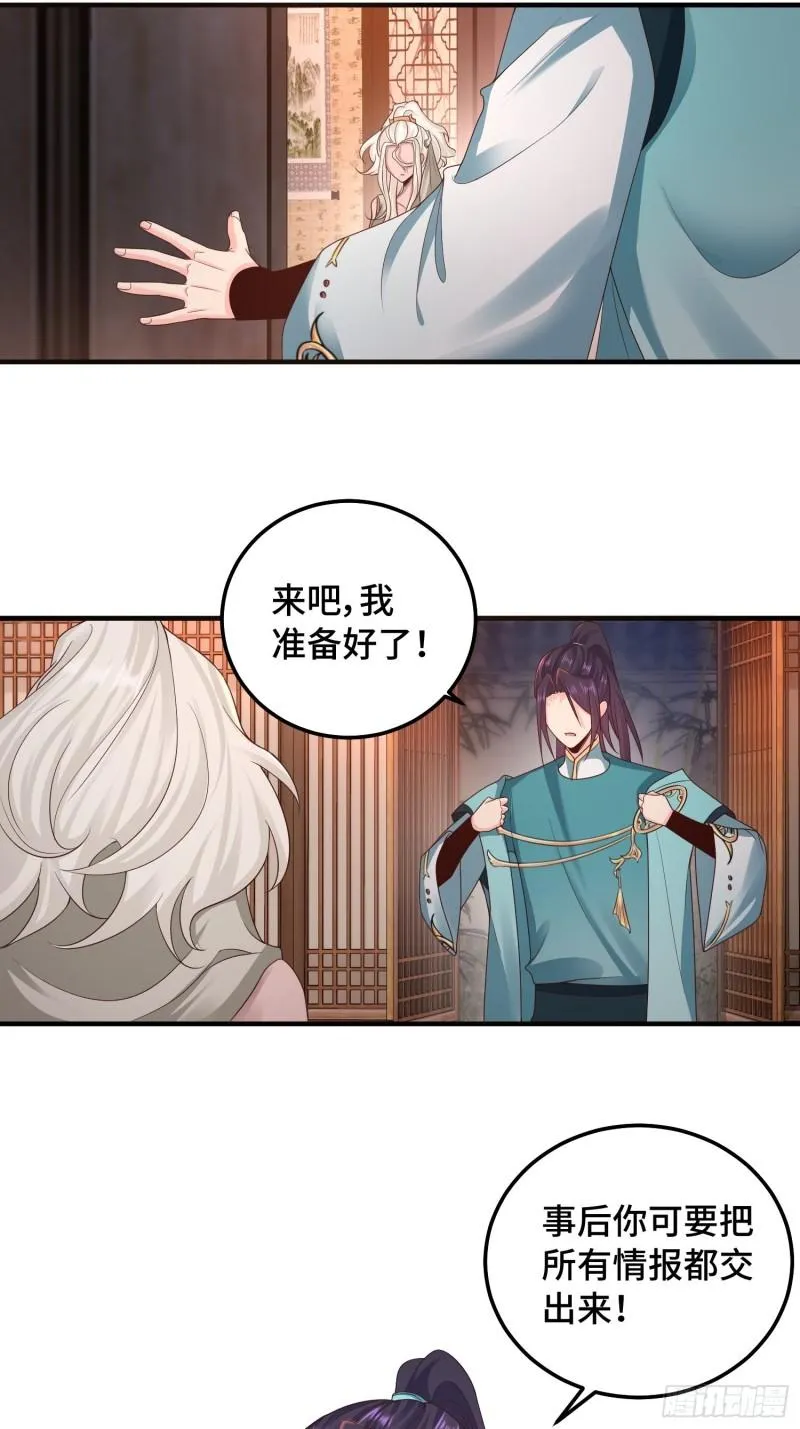 生命巨龙的下落 第14页