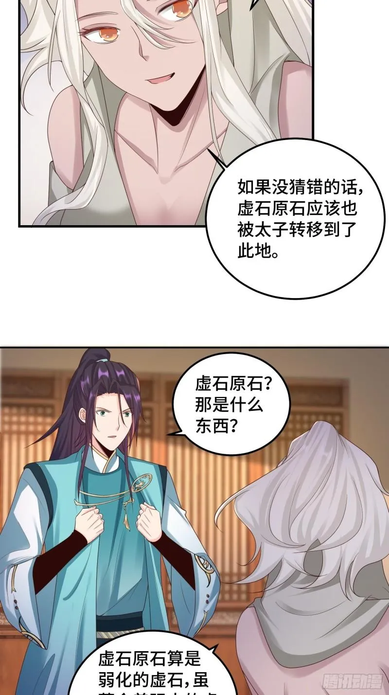 生命巨龙的下落 第16页