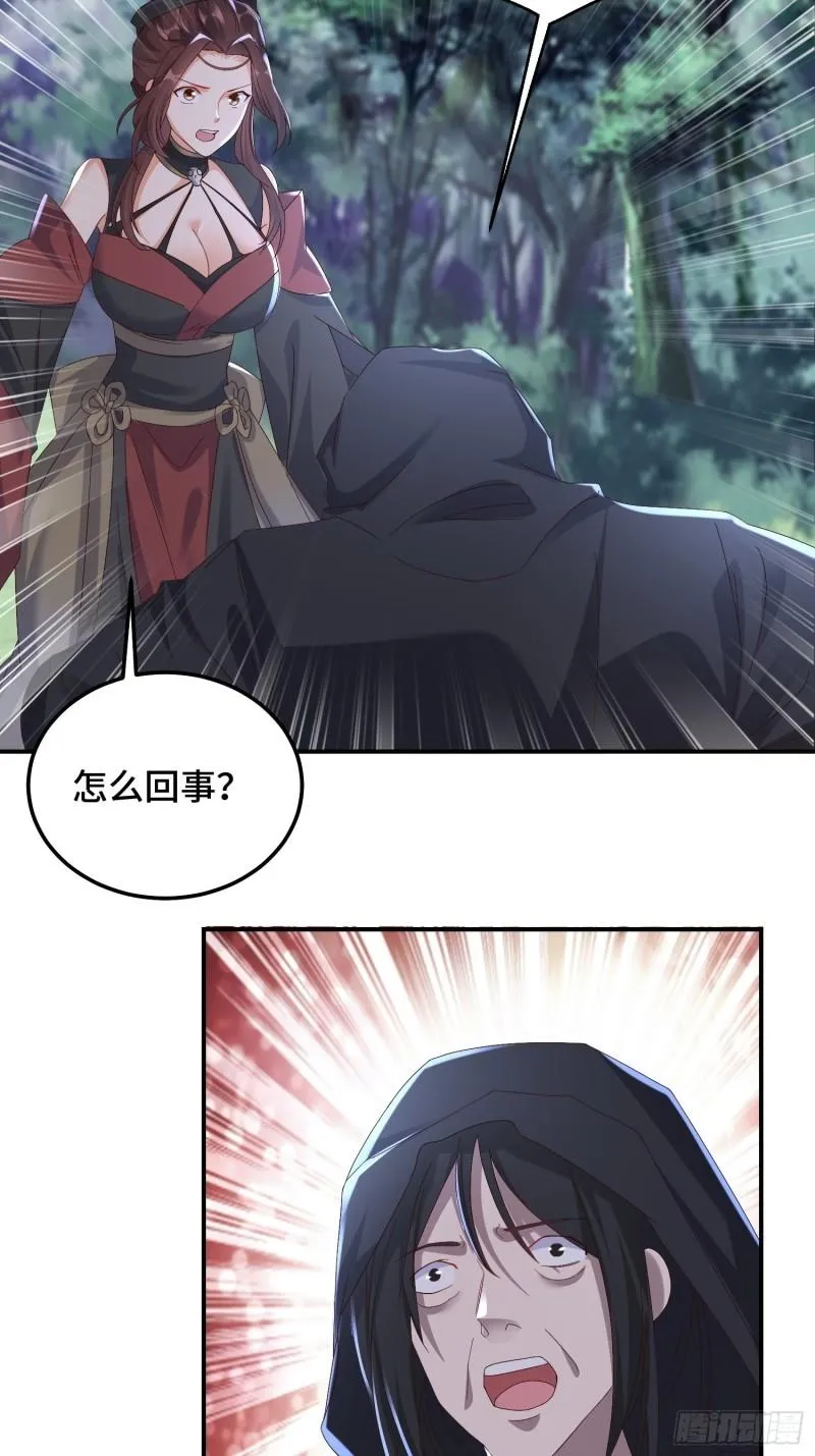 生命巨龙的下落 第23页