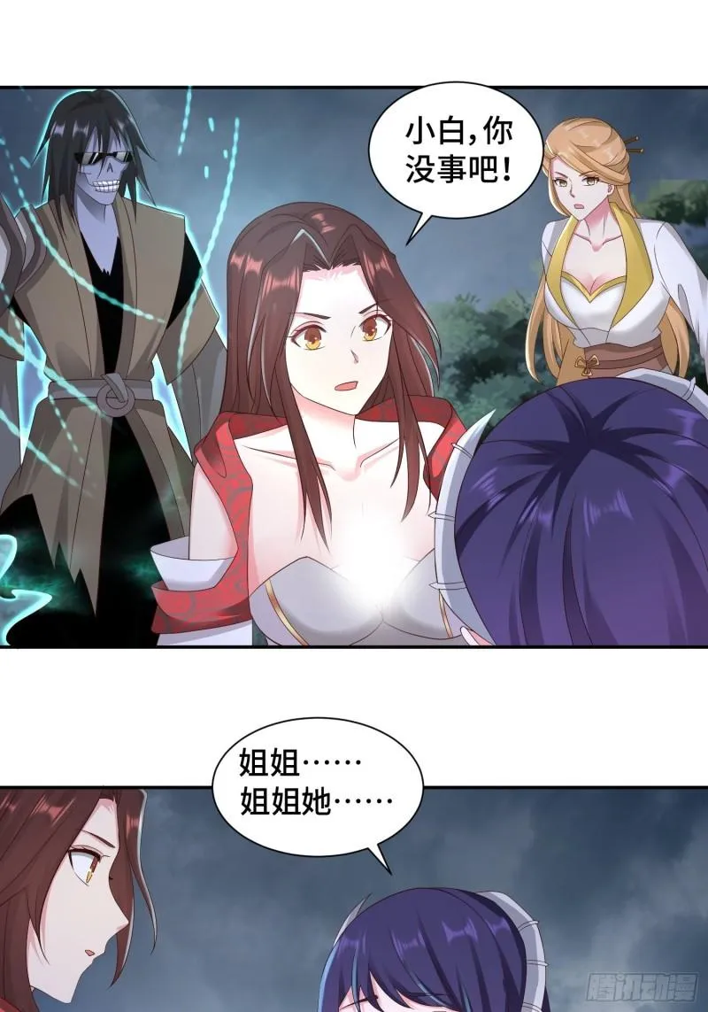一线生机 第3页