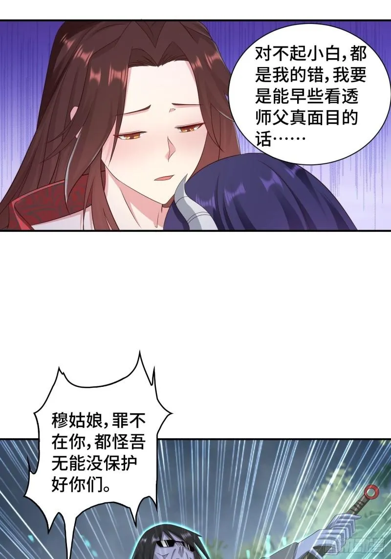 一线生机 第5页