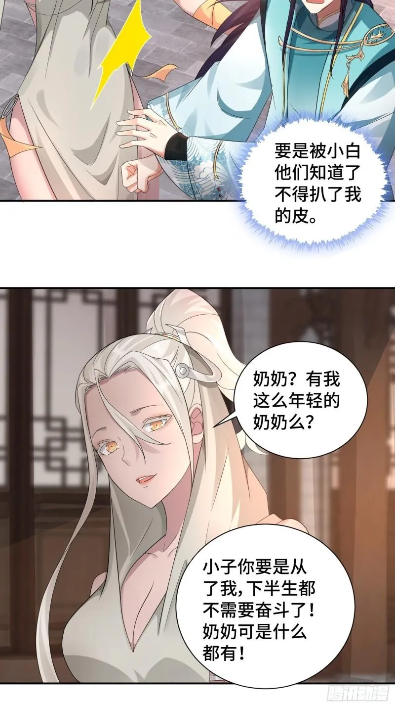 一线生机 第12页