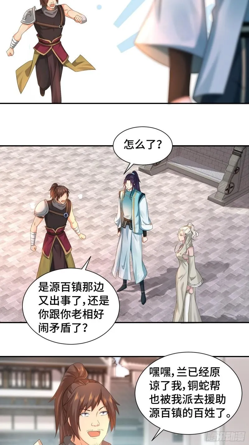 一线生机 第15页